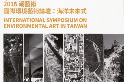 International symposium on Environmental Art in Taiwan. 2016